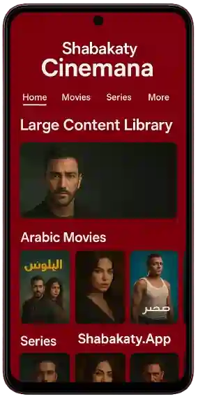 مكتبة محتوى كبيرة