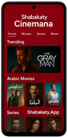 شبكة سينمانا